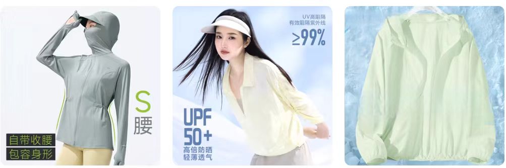 防晒衣2.jpg