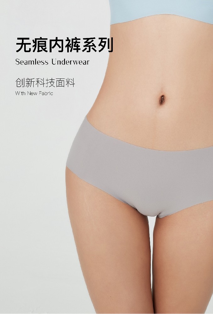 Non-trace underwear